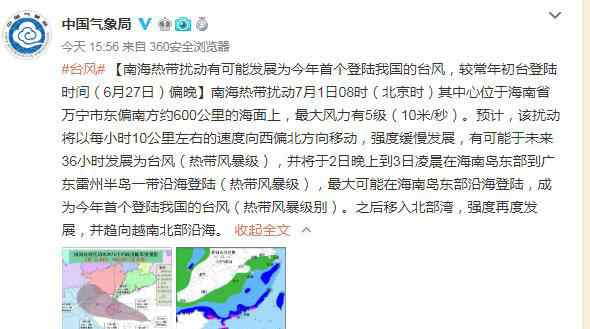 今年首個登陸臺風 今年首個登陸臺風什么情況 今年首個臺風在哪里登陸