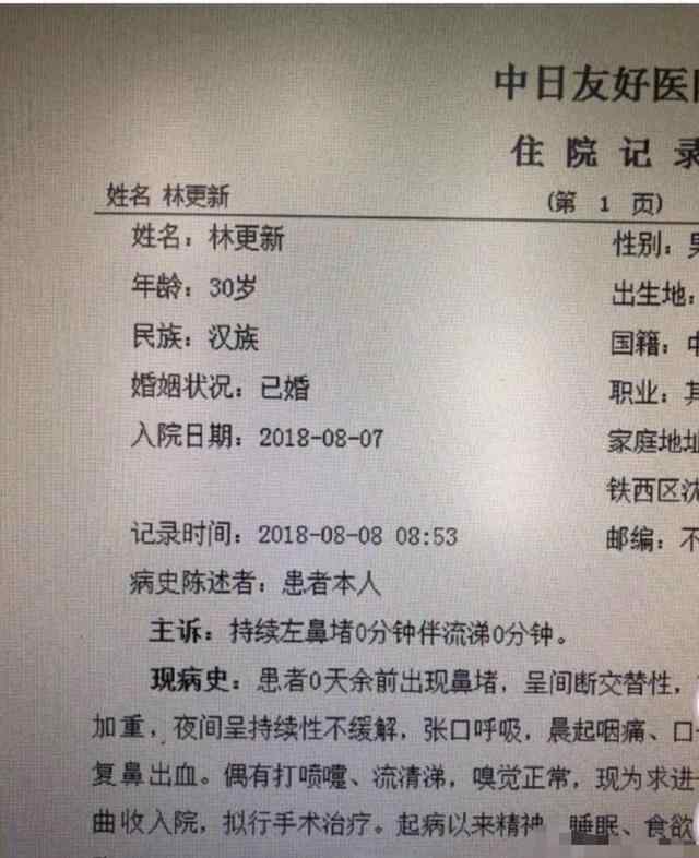 林更新老婆叫什么名字 林更新已婚了？林更新老婆什么時(shí)候結(jié)婚的？林更新病例曝光