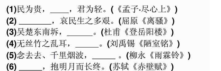 離騷屈原原文高中語(yǔ)文 2014高考語(yǔ)文名句默寫(xiě)：屈原《離騷》