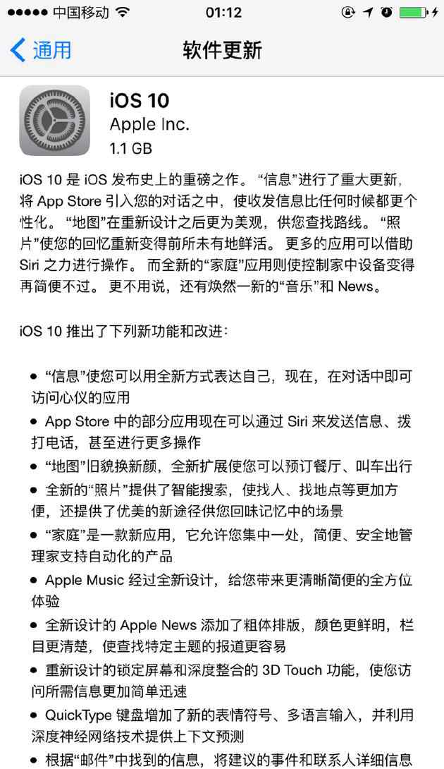 iphone境外電話攔截 蘋果iOS 10正式版全面推送 騷擾電話可以攔截了