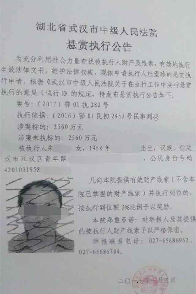 老賴整容成少女 欠債3000萬整容成少女事件始末 為躲債六旬女老賴徹底改頭換面