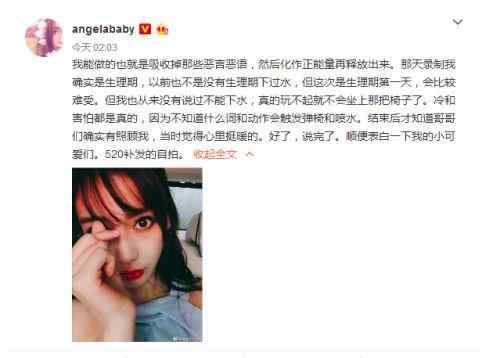 繩刑 Angelababy罷演事件遭全網(wǎng)黑，卻有人肯為角色把自己虐到崩潰