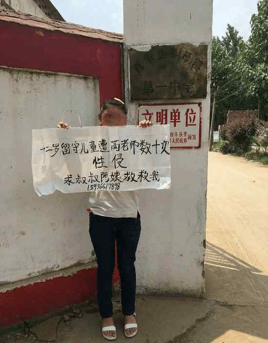 河南西華縣奉母鎮(zhèn)殺人案 曝河南省西華縣奉母鎮(zhèn)一女生被強(qiáng)奸 警方回應(yīng)：成立專案組