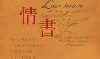 數(shù)學(xué)情書(shū) 這些情書(shū)你看得懂么？老師寫(xiě)的情書(shū)學(xué)渣看后傻眼！