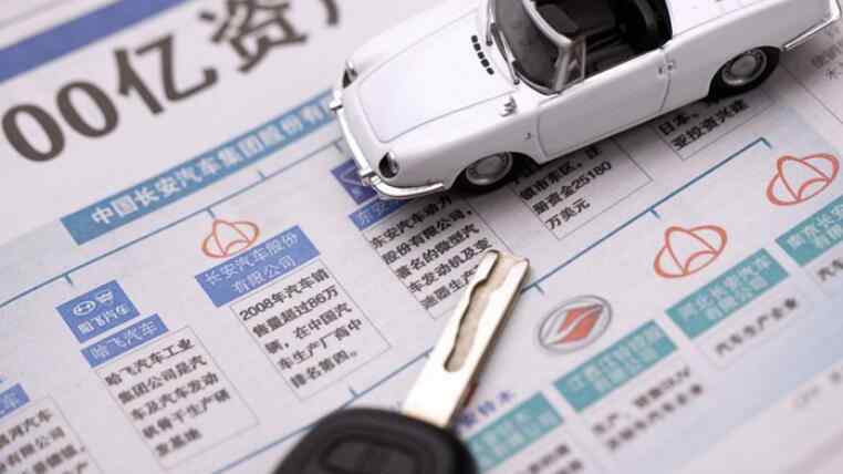 股票能抵押貸款嗎 用車抵押可以貸款嗎 2019車子抵押貸款的流程