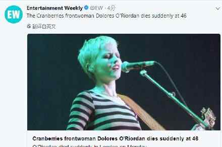 dolores 小紅莓主唱Dolores在倫敦去世！Dolores老公是誰個人資料照片