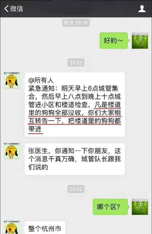 杭州打狗 杭州打狗怎么回事？杭州打狗事件真相是怎樣的始末詳情揭露