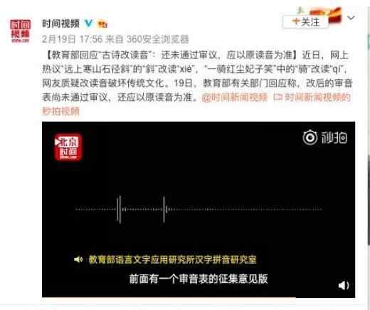 這些的拼音 教育部回應(yīng)改讀音怎么說的 這些字究竟怎么讀這些年你讀對了嗎