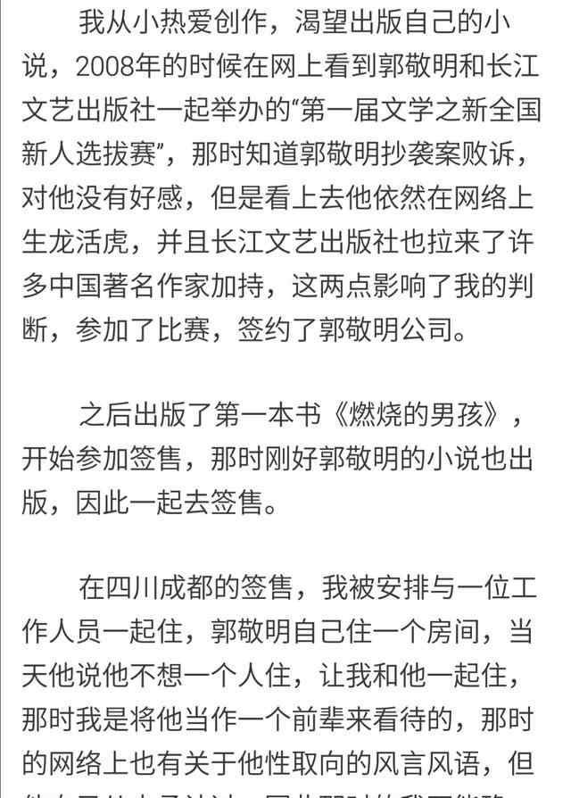 郭敬明的微博 郭敬明一條微博，評論炸了，為什么朱梓驍會成為熱搜榜一？