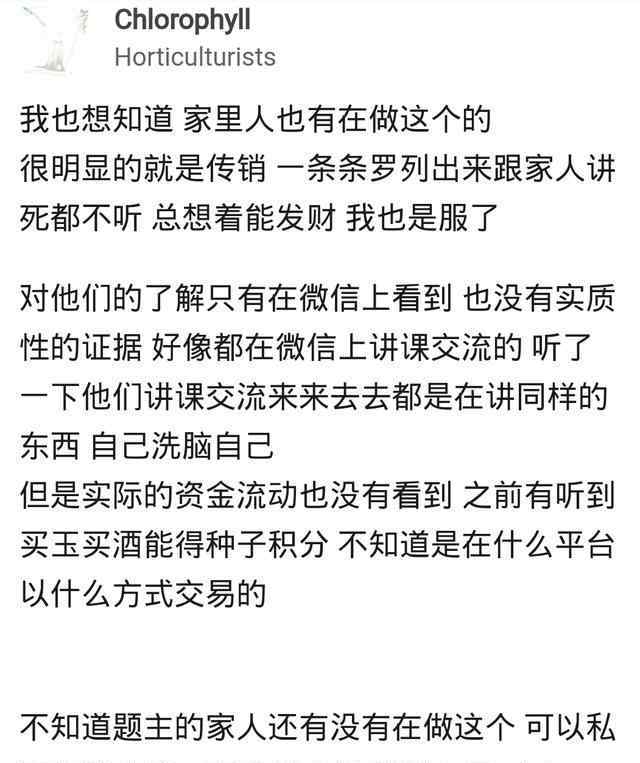 世界云聯(lián) EPS全球云到底是不是傳銷騙局？