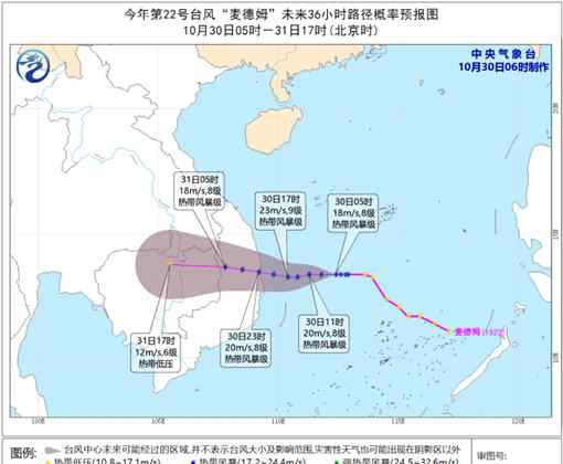 臺(tái)風(fēng)麥德姆 22號(hào)臺(tái)風(fēng)最新消息 臺(tái)風(fēng)麥德姆減弱海南島和南海海域有降雨 22號(hào)臺(tái)風(fēng)麥德姆登陸位置