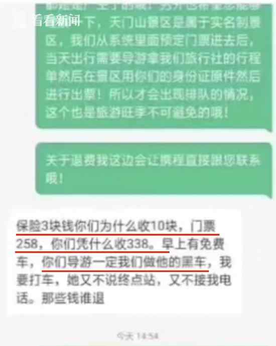 讓導游學狗叫 讓導游學狗叫致歉，真相竟是這個實在讓人氣憤！