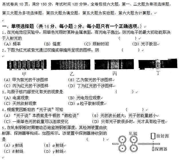 2012上海高考物理 2012上海全國(guó)統(tǒng)一高考物理卷