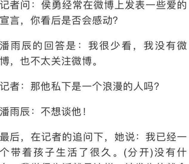 侯勇前妻 侯勇三婚找嬌妻是為了生子？侯勇和前妻沈蓉潘雨辰離婚原因揭秘