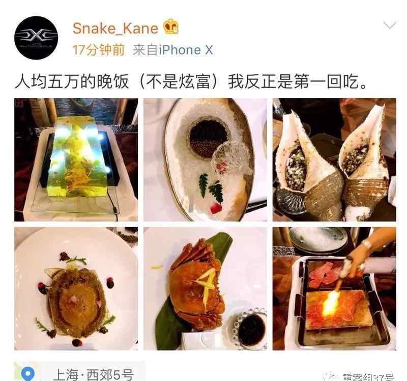 天價微博 Snake_Kane是誰，蔣鑫資料介紹，微博爆料40萬天價賬單引關(guān)注