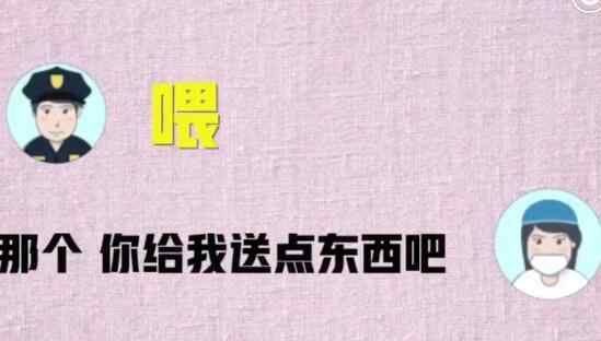 打110叫外賣 女生打110叫外賣是怎么回事 女生打110叫外賣原因曝光真相驚人