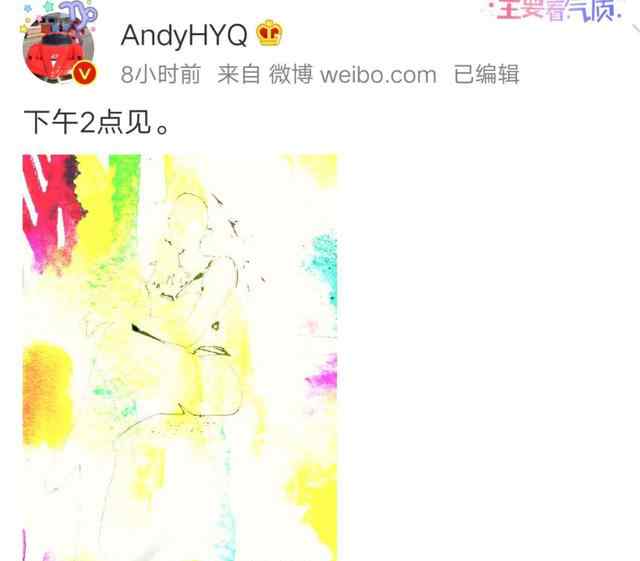 andyhyq 微博andyhyq是誰個人資料介紹 andyhyq黃毅清為什么知道那么多