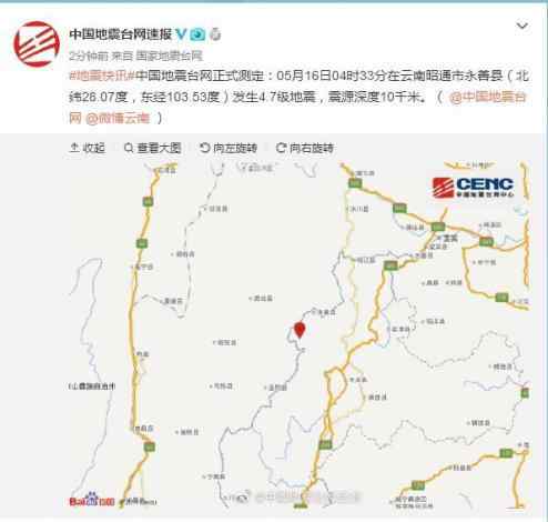 云南包括哪些地方 云南地震什么情況？云南具體什么地方地震了多少級(jí)有什么感覺