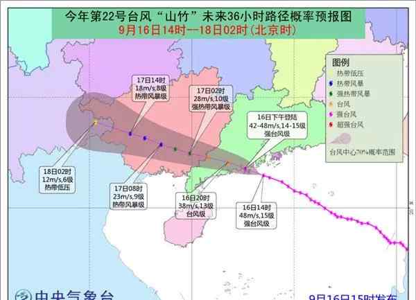 臺山臺風最新消息 臺風山竹最新消息：臺風登陸廣東臺山 海陸空交通全面受阻