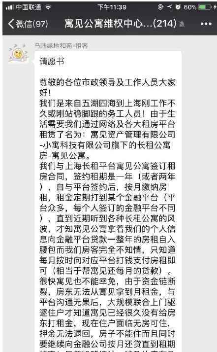 上海寓見公寓 上海寓見公寓怎么了？上海寓見公寓現(xiàn)狀如何詳情曝光令人擔(dān)憂