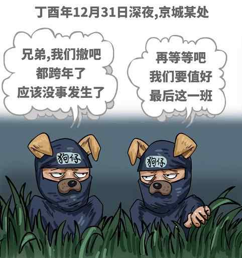 出軌漫畫 李小璐出軌被人做成漫畫，網(wǎng)友：我真的忍不住大笑！