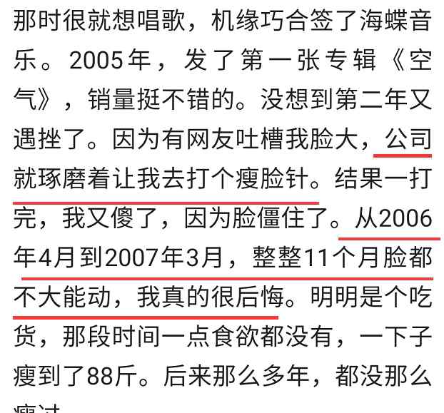 金莎整容 金莎坦言曾打瘦臉針和正骨怎么回事？金莎為什么整容原因曝光太心酸