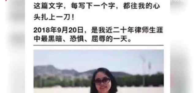 廣州通報女律師 廣州通報女律師是怎么回事？女律師遭脫衣檢查事件始末