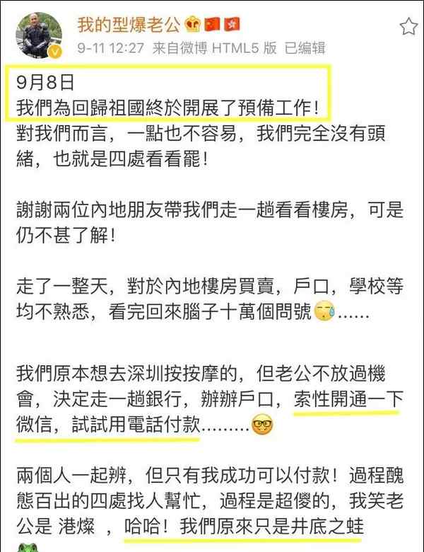 光頭警察 光頭警長內(nèi)地安家哪里？香港光頭警察劉澤基微博@我的型爆老公