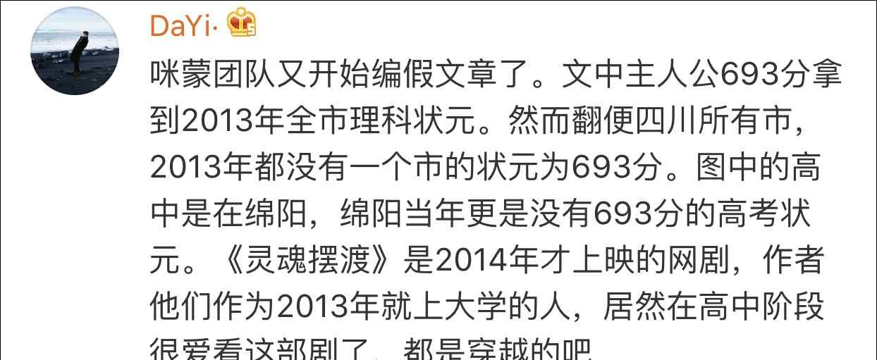 寒門狀元之死 寒門狀元之死爭議怎么回事？寒門狀元之死文章有哪些破綻？