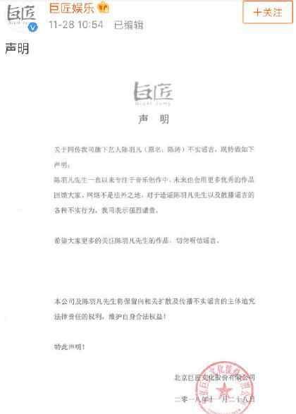 辟謠什么意思 陳羽凡發(fā)博辟謠被警方打臉怎么回事？陳羽凡發(fā)博one love是什么意思