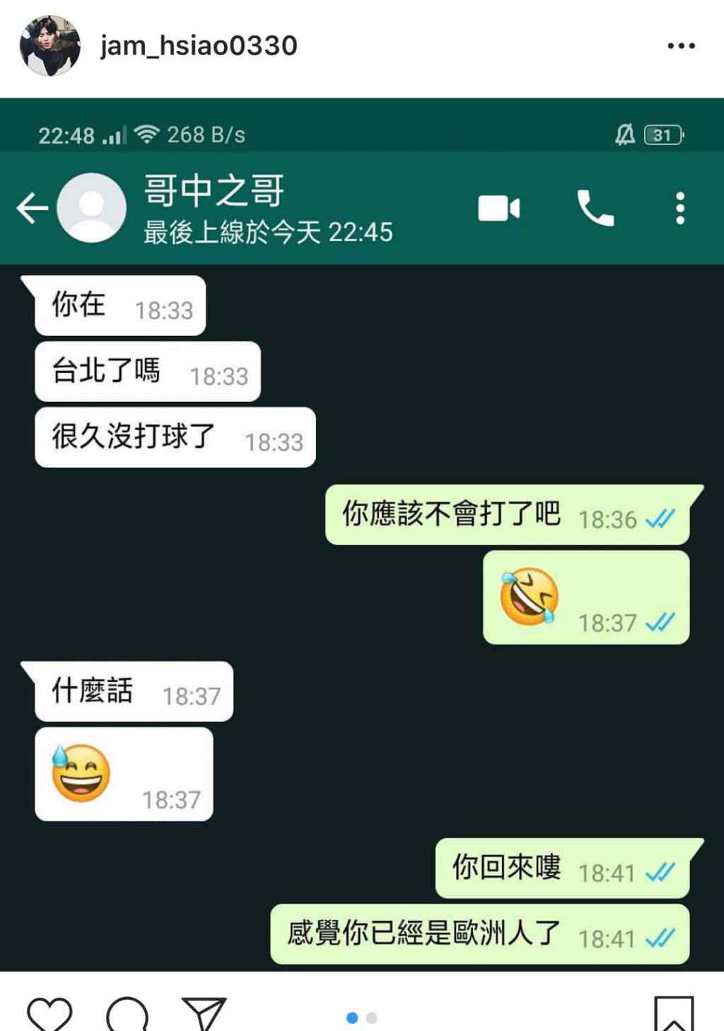 給哥哥的備注 蕭敬騰給周杰倫的備注是什么？網(wǎng)友看完后爆笑！哥中之哥是什么意思