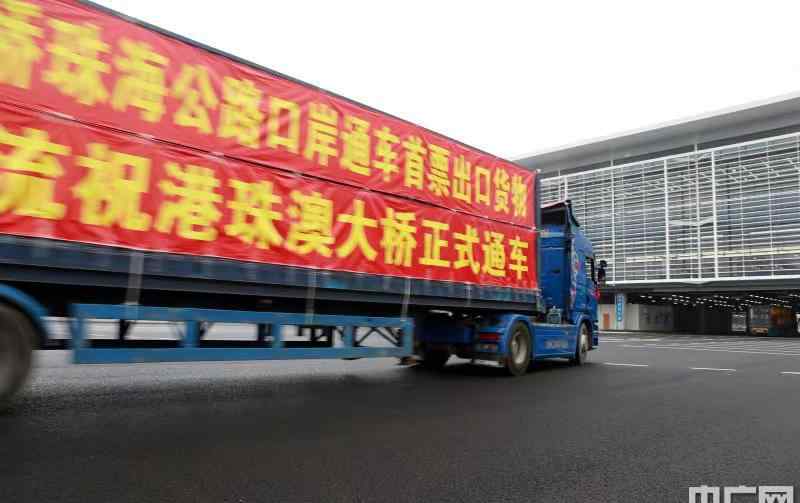 港珠澳大橋首日 港珠澳大橋首日通車現(xiàn)場高清大圖，港珠澳大橋通車后意味著什么？