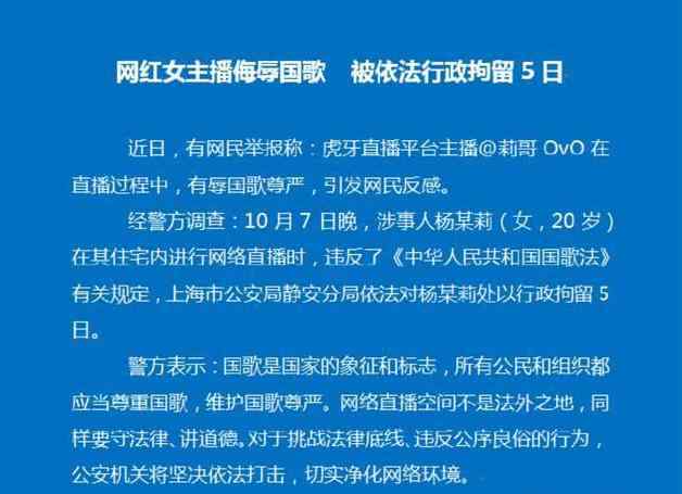 莉哥被行政拘留 莉哥被行政拘留還面臨賠款，虎牙莉哥是怎么走紅的真名叫什么？