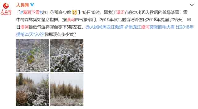 漠河在哪里 漠河下雪是怎么回事？漠河在哪里這時候怎么就下雪了？