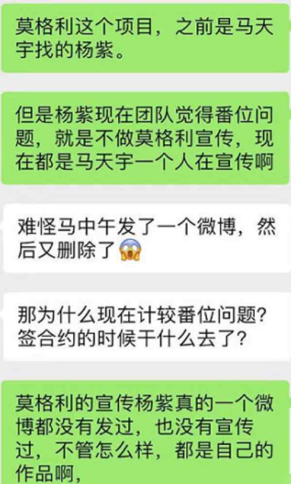 楊紫新劇宣傳 楊紫新劇宣傳什么情況？楊紫為什么不宣傳我的莫格利男孩真相太震驚