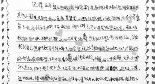 老師教學(xué)生寫(xiě)情書(shū) 老師教學(xué)生寫(xiě)情書(shū)是真的嗎？老師教學(xué)生寫(xiě)情書(shū)怎么回事？