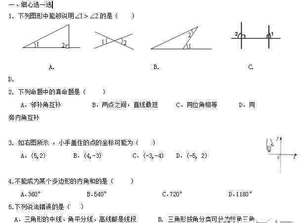 2019北京中考數(shù)學(xué)試卷 ?2019年北京中考數(shù)學(xué)試題及答案