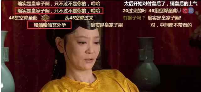 惡搞甄嬛傳 甄嬛傳彈幕什么梗，甄嬛傳搞笑彈幕合集，甄嬛傳彈幕笑死人