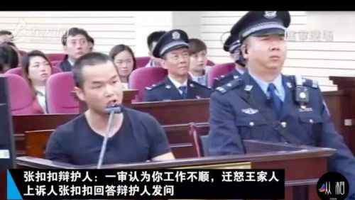 張扣扣案二審宣判 張扣扣案二審宣判最新消息 張扣扣案二審宣判全過程庭審細(xì)節(jié)曝光