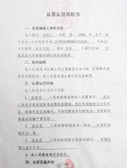 隱瞞湖北接觸史確診者獲刑10個(gè)月 隱瞞湖北接觸史確診者獲刑10個(gè)月！男子隱瞞湖北接觸史確診事件始末