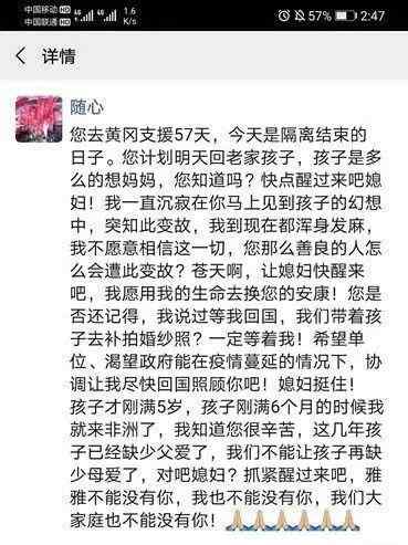 張靜靜援非丈夫希望盡早回國 張靜靜援非丈夫求助希望盡早回國！韓文濤感人書信曝光令人淚崩