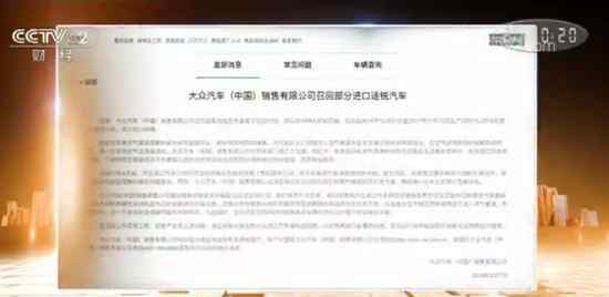 2018年315晚會(huì) 2018年315晚會(huì)曝光名單 哪些企業(yè)中招了？