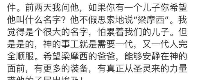 袁立疑似懷孕 袁立疑似懷孕怎么回事？袁立懷孕了嗎老公給孩子起名梁摩西引熱議