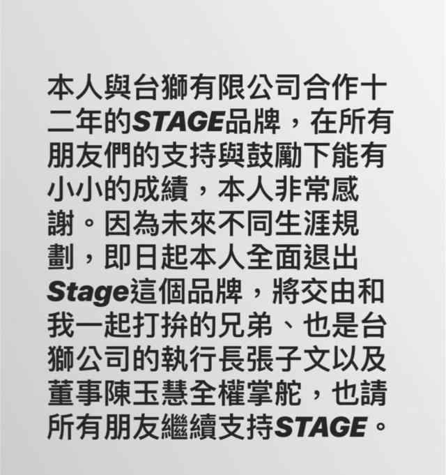 stage羅志祥 羅志祥退出Stage什么情況？羅志祥為什么要退出Stage真實內(nèi)幕揭秘