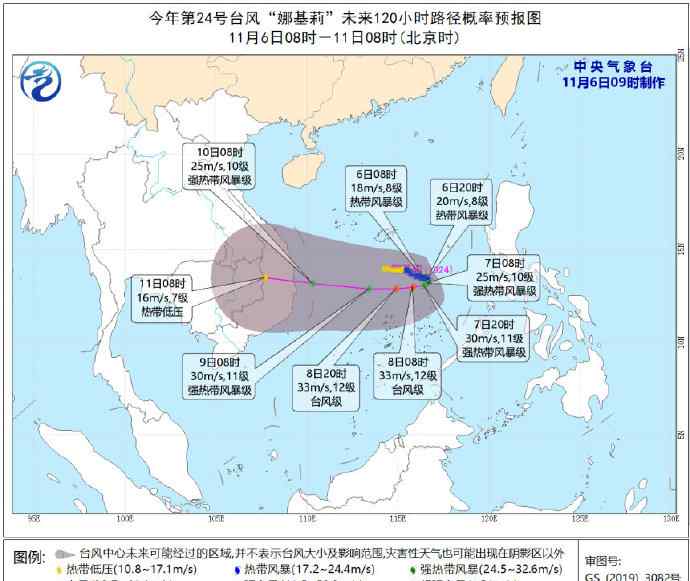 臺風(fēng)娜基莉 臺風(fēng)娜基莉生成最新消息 臺風(fēng)娜基莉登陸時間地點有哪些影響