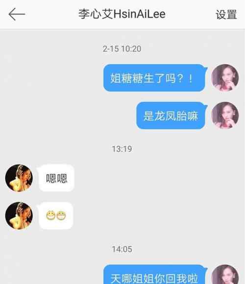 李心艾曝唐嫣生下龍鳳胎 唐嫣生了雙胞胎嗎？唐嫣生雙胞胎是真的嗎？李心艾曝唐嫣生下龍鳳胎