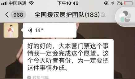 謝娜捐款武漢 謝娜鼓勵援漢醫(yī)護人員怎么回事 謝娜捐款多少