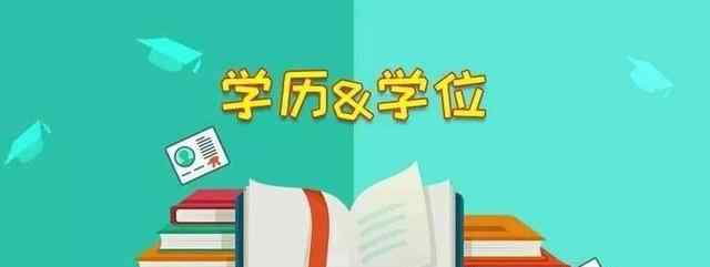 第二學(xué)士不再招生 第二學(xué)士不再招生是怎么回事？第二學(xué)士為什么不再招生了？