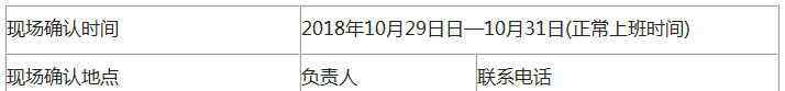 個舊市教育局 2018年秋季云南個舊中小學(xué)教師資格證認定公告