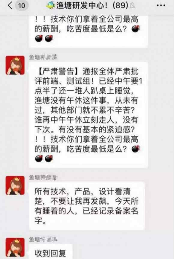 漁塘科技 新東方禁止午休怎么回事？新東方禁止午休 CEO回應(yīng)說了什么